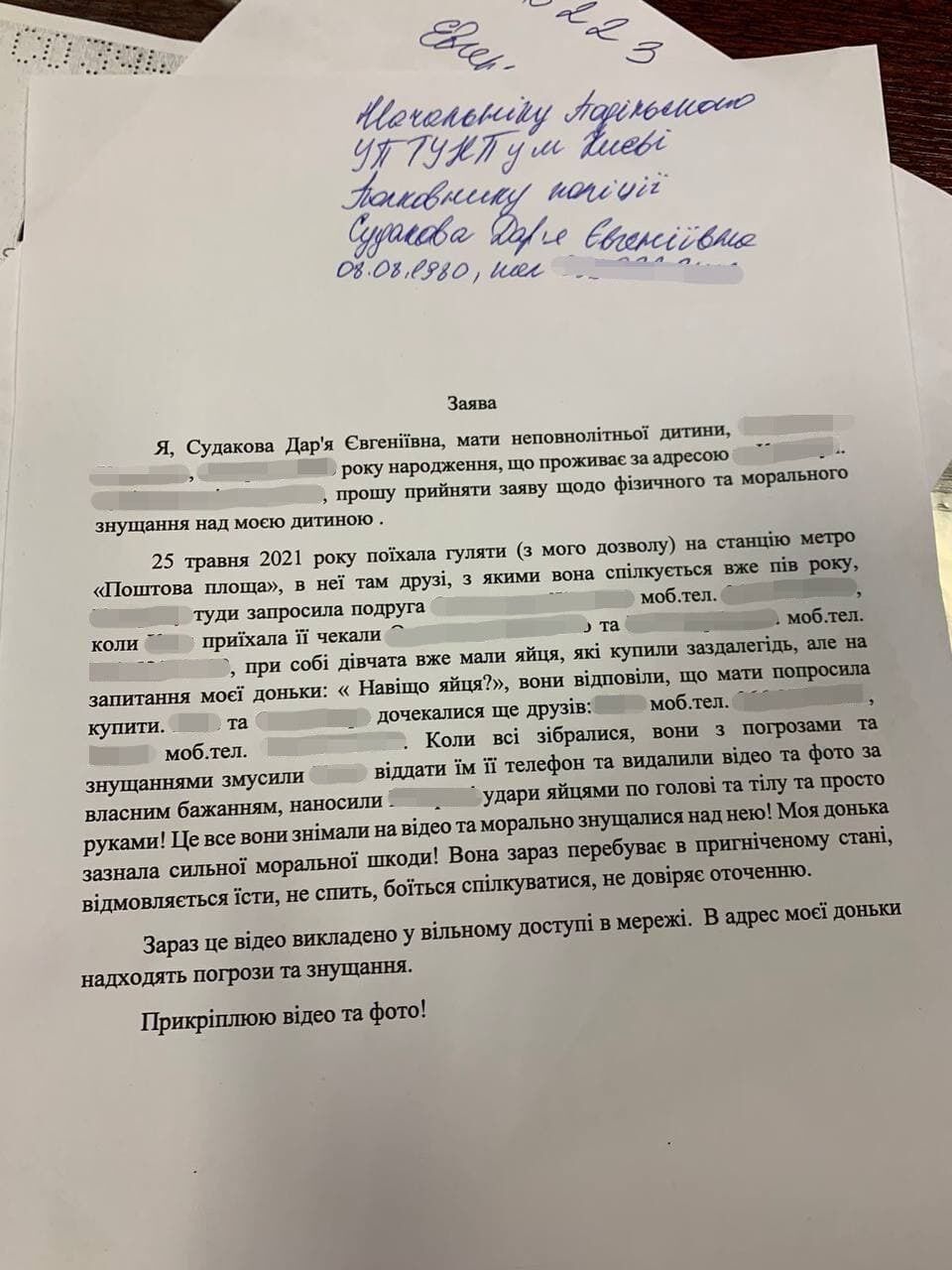 Заявление в полицию подали еще 27 мая, дело до сих пор не открыли dqxikeidqxidqeant