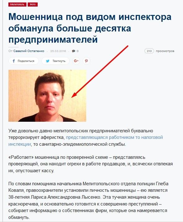 Лариса Лисенко наследила в Мелитополе dqxikeidqxidqeant