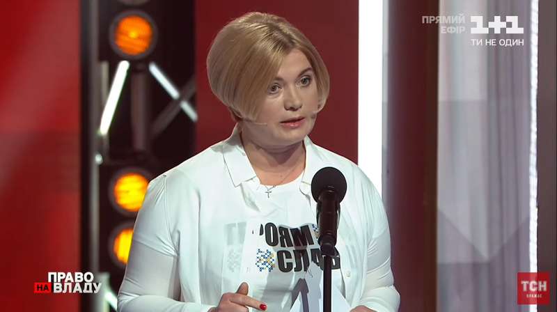 Ирина Геращенко призвала создать коллективный иск. dqxikeidqxidqrant