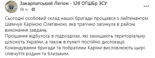 На Донбассе простились с погибшей 22-летней военной. Фото dqxikeidqxidqeant