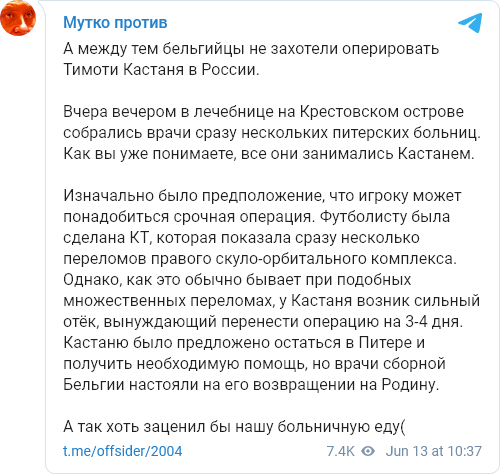 Скриншот:t.me/offsider dqxikeidqxidqrant