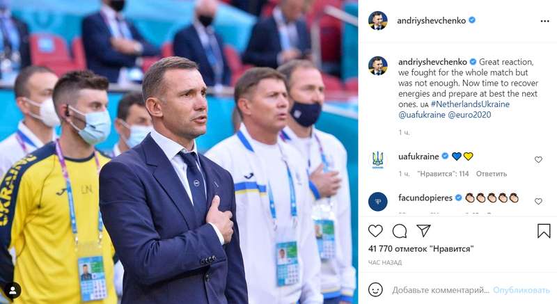 Шевченко сделал новое заявление после поражения от Нидерландов dqxikeidqxidqrant