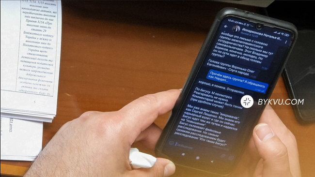 Абонент М. учил охранника Медведчука Черного, как комментировать пленки Bihus.Info 01 dqxikeidqxidqrant