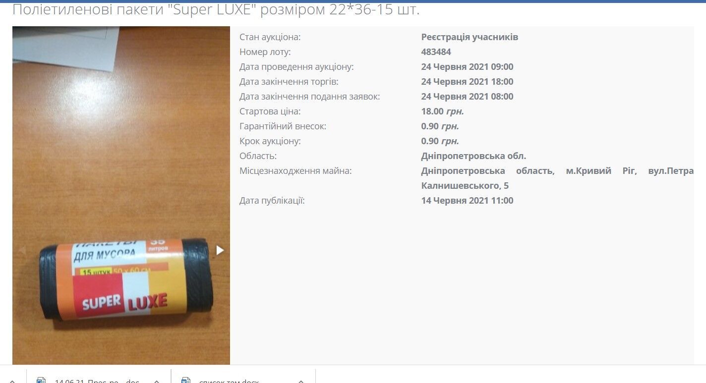 Что продают за долги