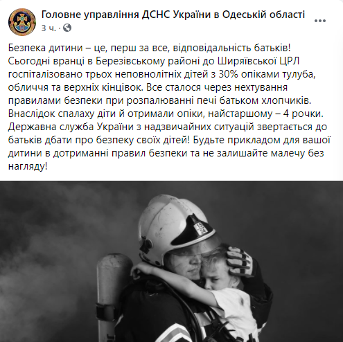 Трое детей получили ожоги из-за отца. dqxikeidqxidqrant