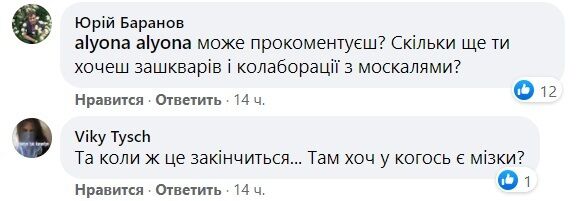 Комментарии в сети