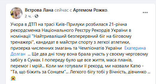 Екатерина Долган погибла в ДТП