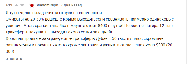 Выгоднее отдыхать в Эмиратах? В Крыму подняли цены для туристов, россияне начали жаловаться dqxikeidqxidqrant
