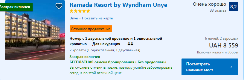 Выгоднее отдыхать в Эмиратах? В Крыму подняли цены для туристов, россияне начали жаловаться