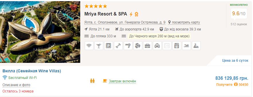 Выгоднее отдыхать в Эмиратах? В Крыму подняли цены для туристов, россияне начали жаловаться