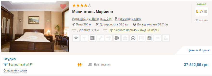 Выгоднее отдыхать в Эмиратах? В Крыму подняли цены для туристов, россияне начали жаловаться