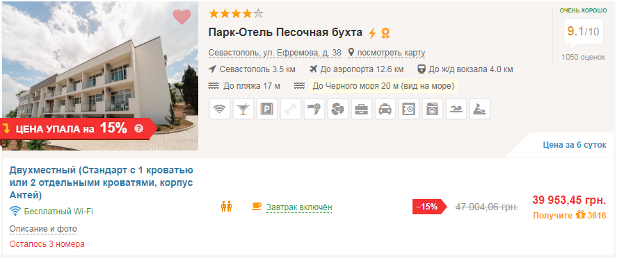 Выгоднее отдыхать в Эмиратах? В Крыму подняли цены для туристов, россияне начали жаловаться