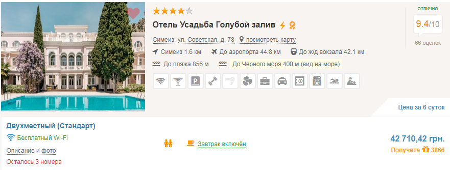 Выгоднее отдыхать в Эмиратах? В Крыму подняли цены для туристов, россияне начали жаловаться