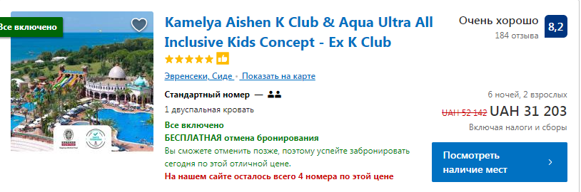 Выгоднее отдыхать в Эмиратах? В Крыму подняли цены для туристов, россияне начали жаловаться