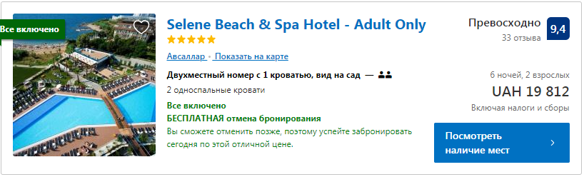 Выгоднее отдыхать в Эмиратах? В Крыму подняли цены для туристов, россияне начали жаловаться