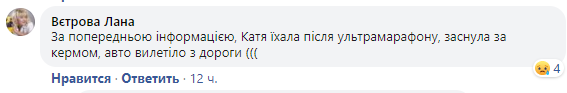 Лана Ветрова сообщила причину гибели спортсменки. dqxikeidqxidqeant
