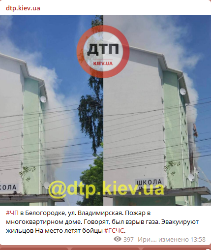 Взрыв в жилом доме . dqxikeidqxidqrant