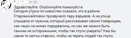 Страшные рассказки российских оккупантов о якобы расстреле украинскими военными машины медицинской помощи опровергли местные жители, - Арестович 01 dqxikeidqxidqrant