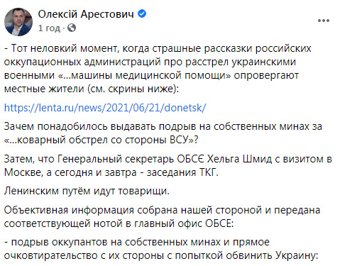 Страшные рассказки российских оккупантов о якобы расстреле украинскими военными машины медицинской помощи опровергли местные жители, - Арестович 03