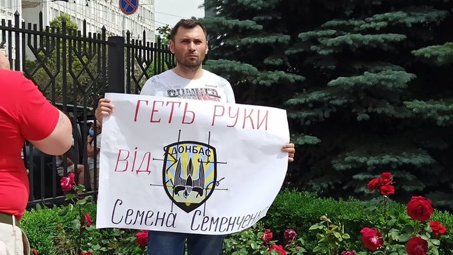 Свободу комбату: У стен Апелляционного суда проходит акция в поддержку Семенченко 04
