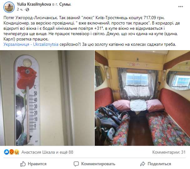 Температура воздуха в вагоне. dqxikeidqxixqant