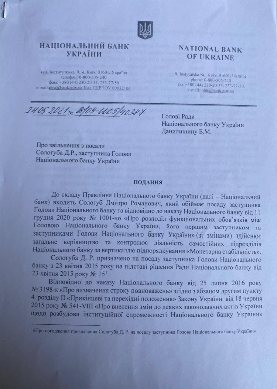 Замглавы НБУ увольняется и переходит в МВФ: кем будет работать dqxikeidqxidqrant