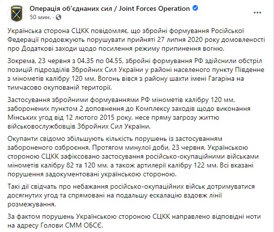 Войска РФ применили на Донбассе 122-мм артиллерию и запрещенные минометы, - СЦКК 01 Войска РФ применили на Донбассе 122-мм артиллерию и запрещенные минометы, - СЦКК 01 dqxikeidqxidqrant