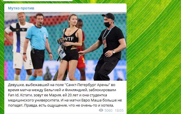 Нарушительницу зовут Мария dqxikeidqxidqrant