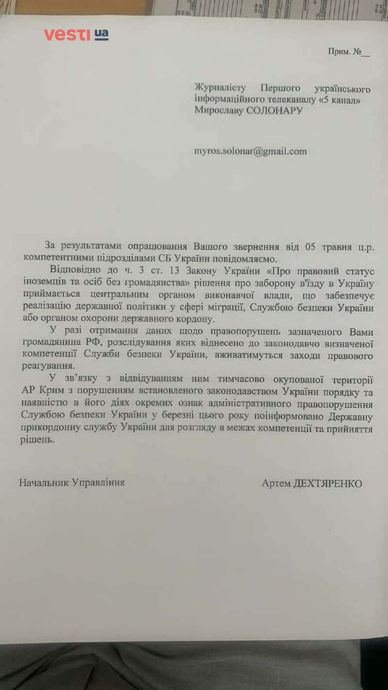 СБУ официально не может запретить концерты Басты в Украине - фото 1 dqxikeidqxidqrant