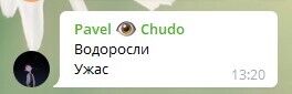 Украинцы не ожидали увидеть такую аномалию