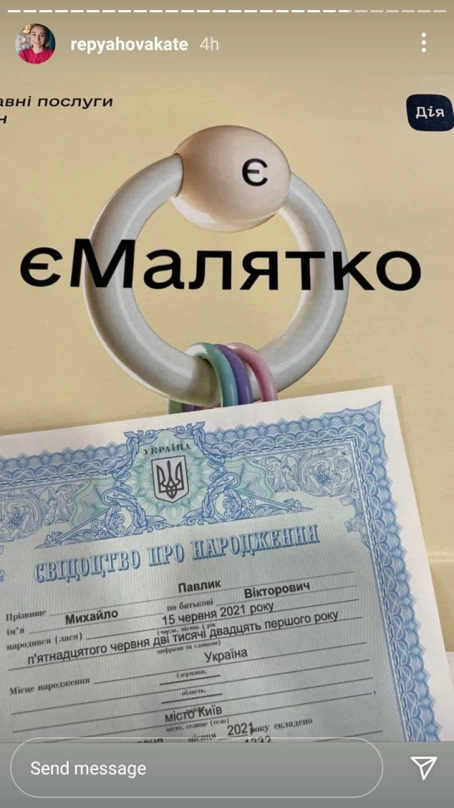 Катерина Репяхова опубликовала свидетельство о рождении сына dqxikeidqxidqrant