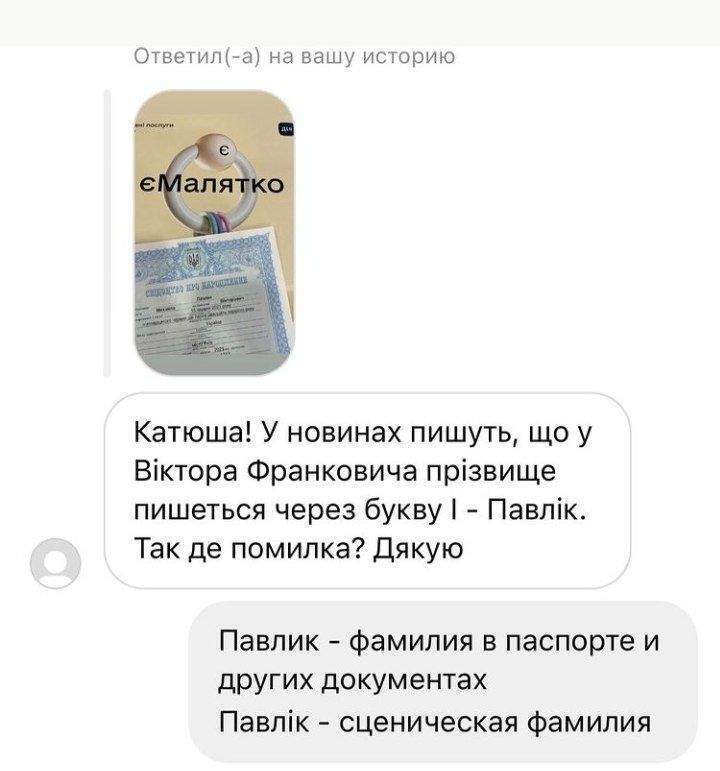 Катерина Репяхова призналась, что Павлик – это сценическая фамилия мужа