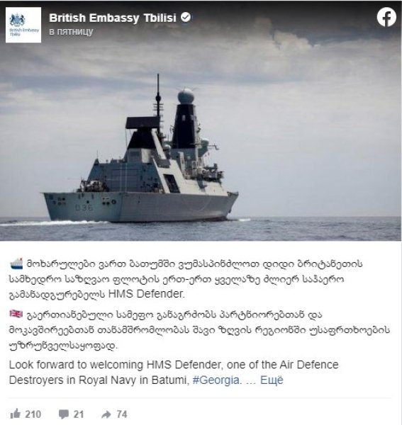 HMS Defender, , , dqxikeidqxidqrant