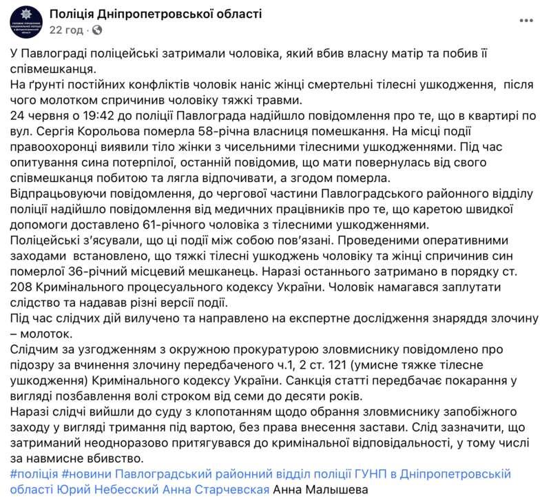 Под Днепром мужчина молотком убил собственную мать dqxikeidqxidqrant