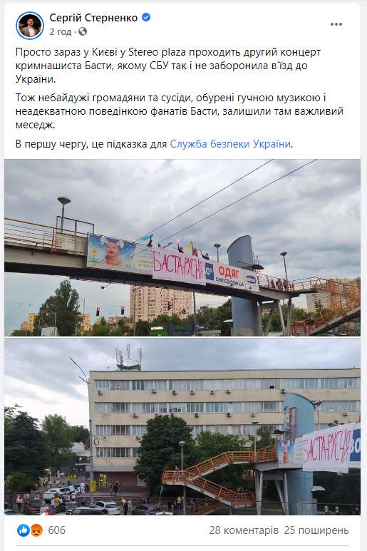 Баста незаконно давал концерты в оккупированном Крыму dqxikeidqxidqrant