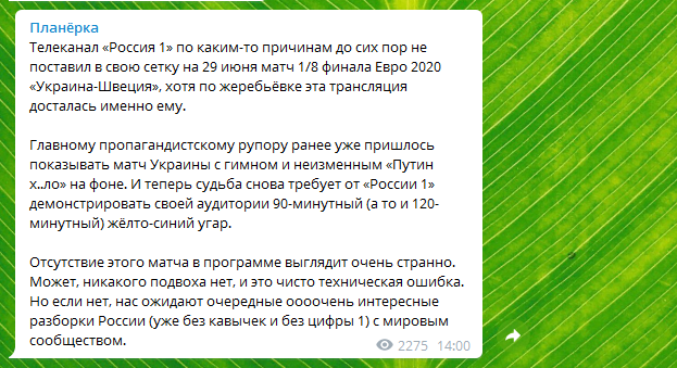 Украина - Швеция не хотят показывать в РФ dqxikeidqxidqrant