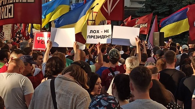 Акция протеста под ОП: Зеленский будет сидеть в тюрьме 07