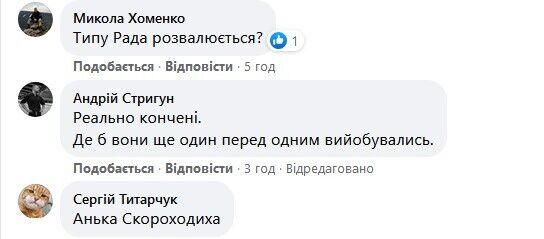 скриншот комментариев