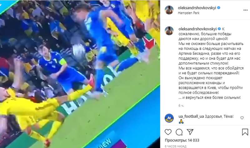 Беседин больше не сыграет на Евро-2020 dqxikeidqxidqrant