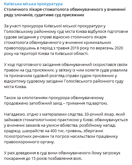 Стоматолога будут судить присяжные dqxikeidqxidqrant