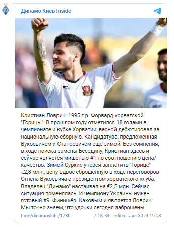 Ловрич может перейти в "Динамо" dqxikeidqxidrant