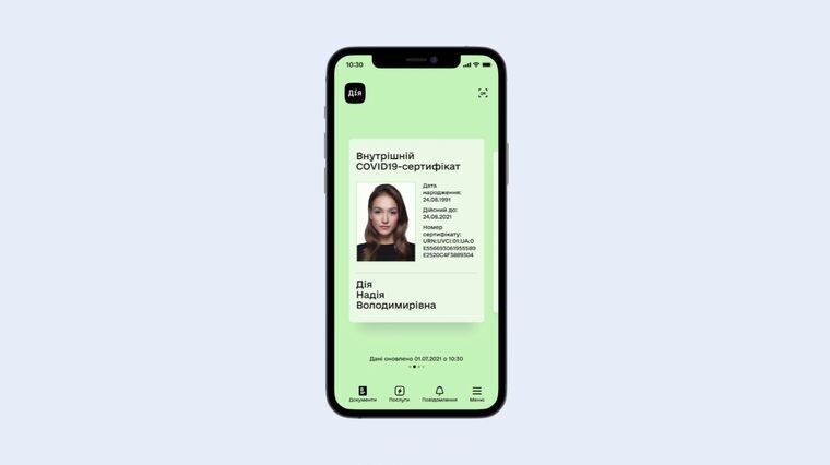 COVID-сертификат на портале Дія dqxikeidqxidqrant