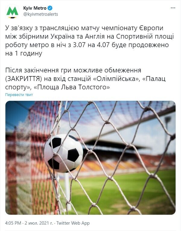 Работу метро продлят на час. dqxikeidqxidqeant