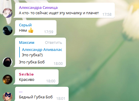 Реакция пользователей.