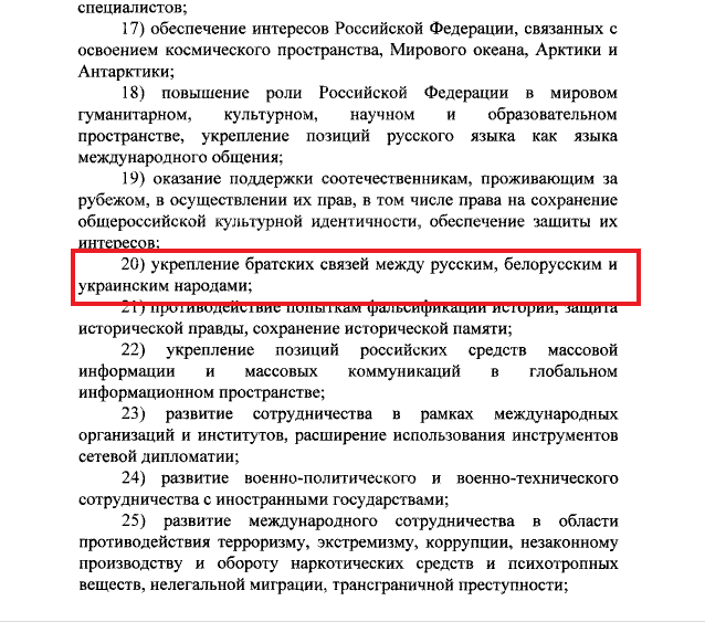 Путин указом обязал укреплять "братские связи" с украинцами: текст dqxikeidqxiqzeant
