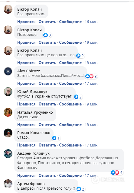 Фанаты раскритиковали сборную Украины.