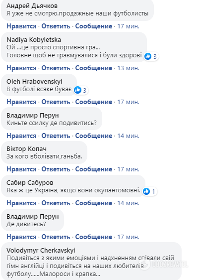 Реакция украинских фанатов.