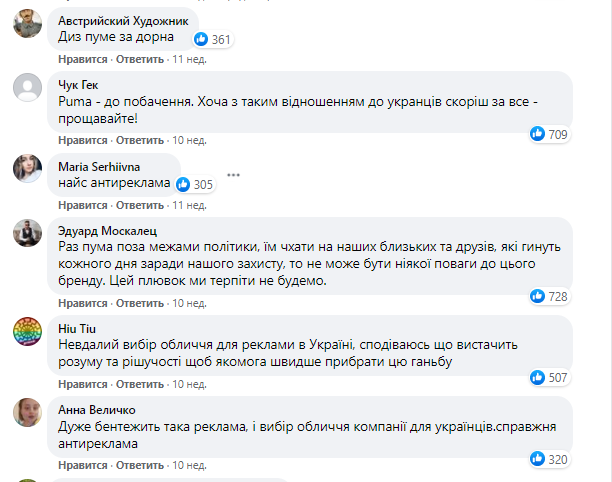 Реакция украинцев на коллаборацию с Дорном.