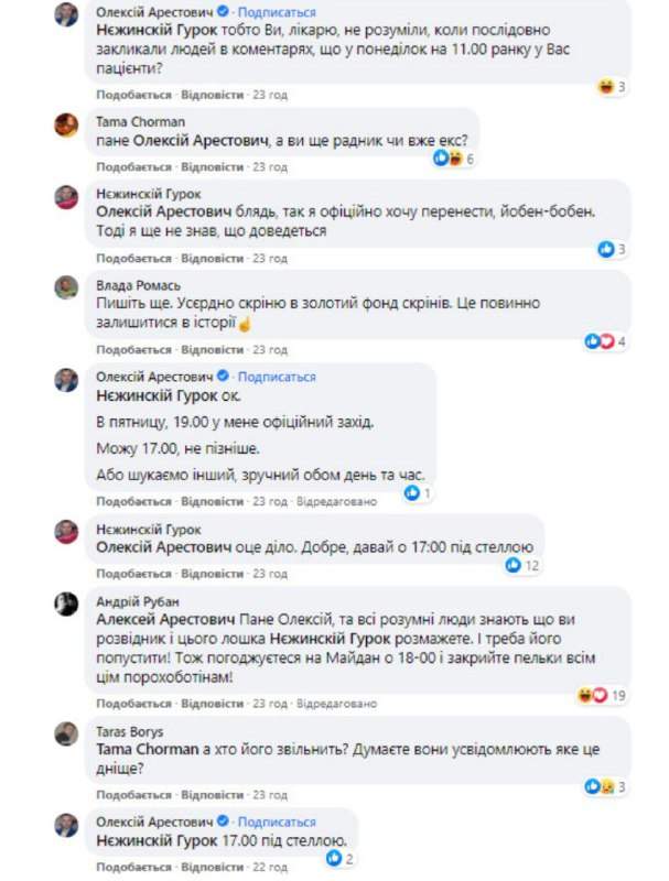 Арестович хоче зустрітися з чоловіком, якого обізвав Арестович хоче зустрітися з чоловіком, якого обізвав dqxikeidqxidqeant