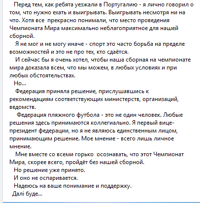 Комментарий Ващука